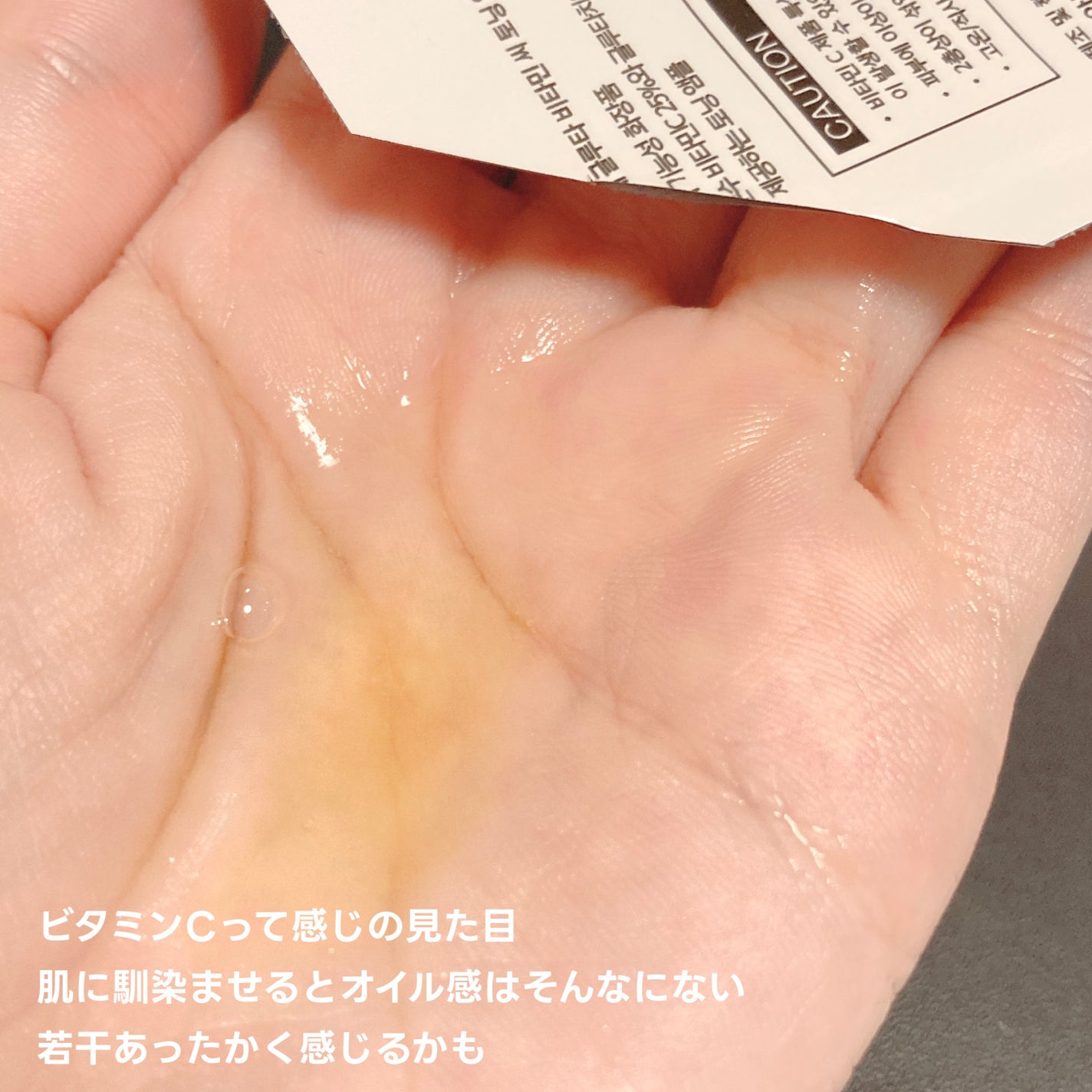 グルタ ビタミンC トーニング アンプル/IOPE/美容液を使ったクチコミ(2枚目)