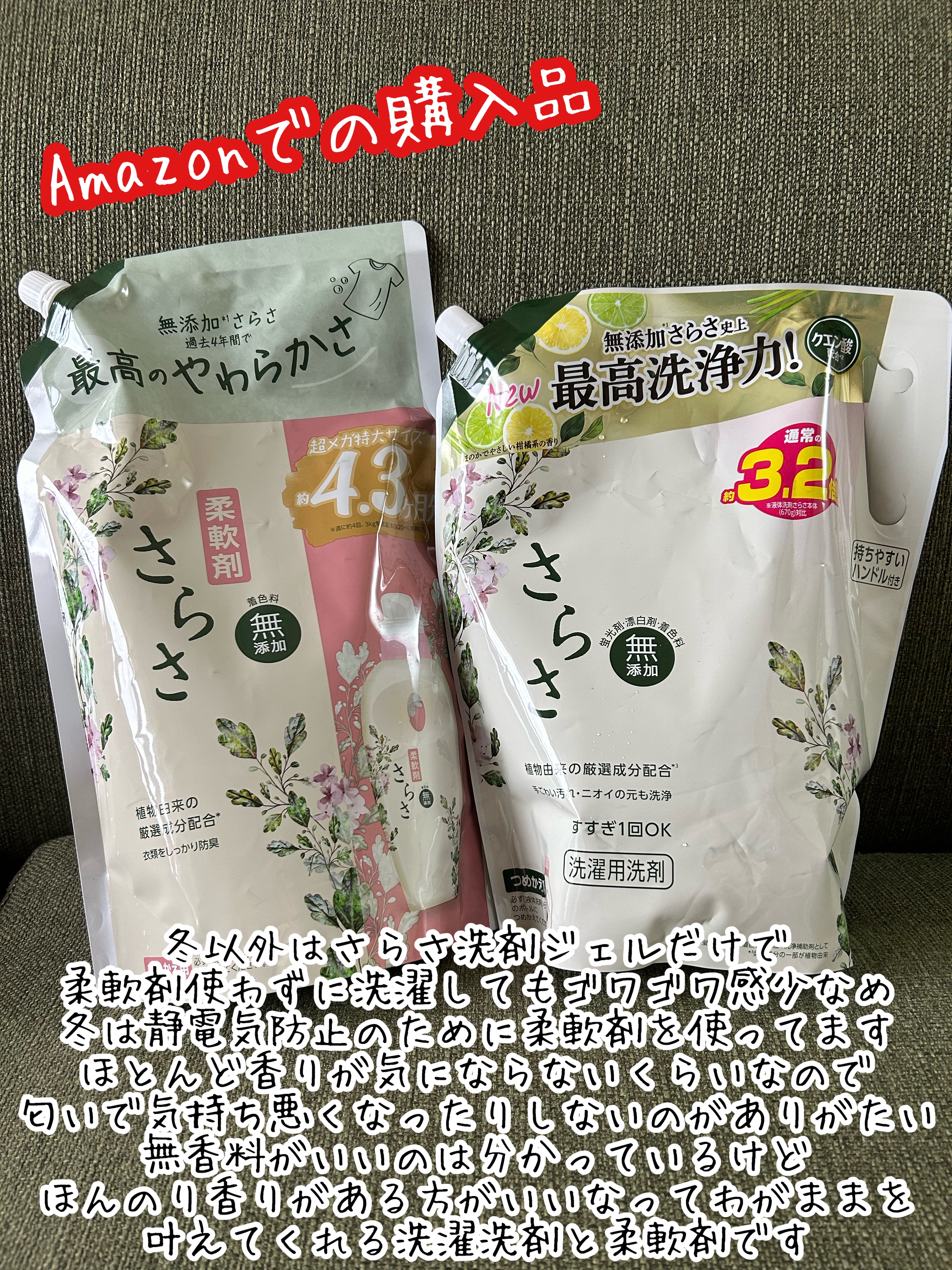 さらさ洗剤ジェル 1640g/さらさ/洗濯洗剤を使ったクチコミ（1枚目）