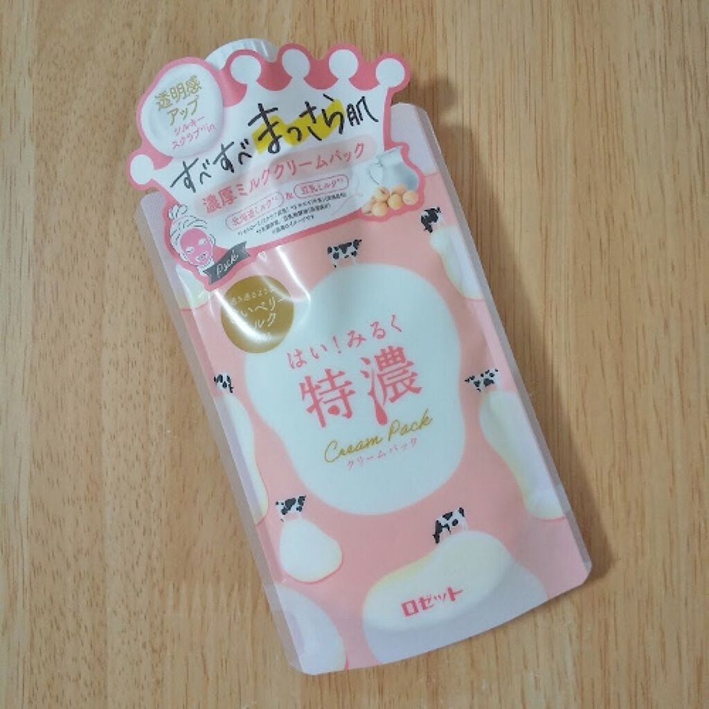 はい！みるく特濃　クリームパック/ロゼット/洗い流すパック・マスクを使ったクチコミ（1枚目）