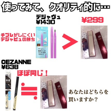 PRETTY EYES/xixi/リキッドアイライナーを使ったクチコミ(6枚目)