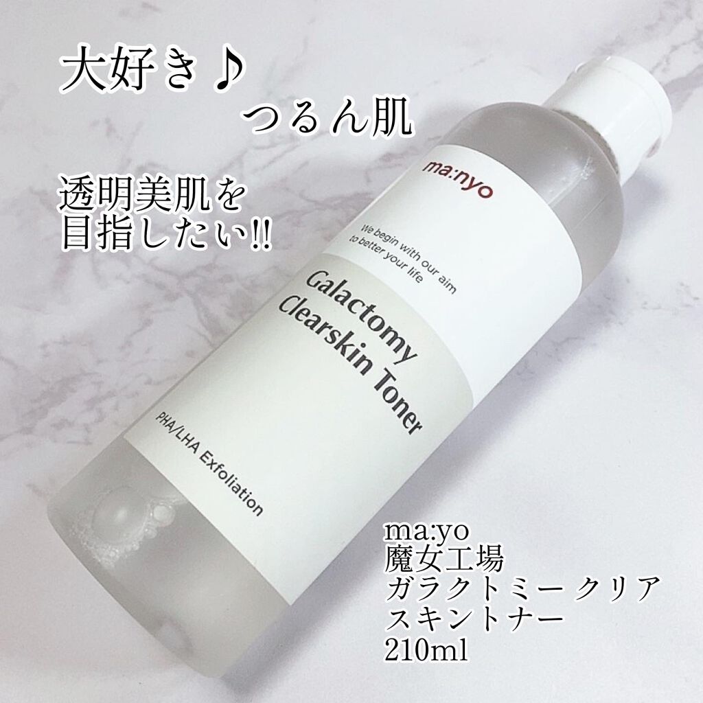 ガラクトミー スキントナー/manyo/化粧水を使ったクチコミ（1枚目）