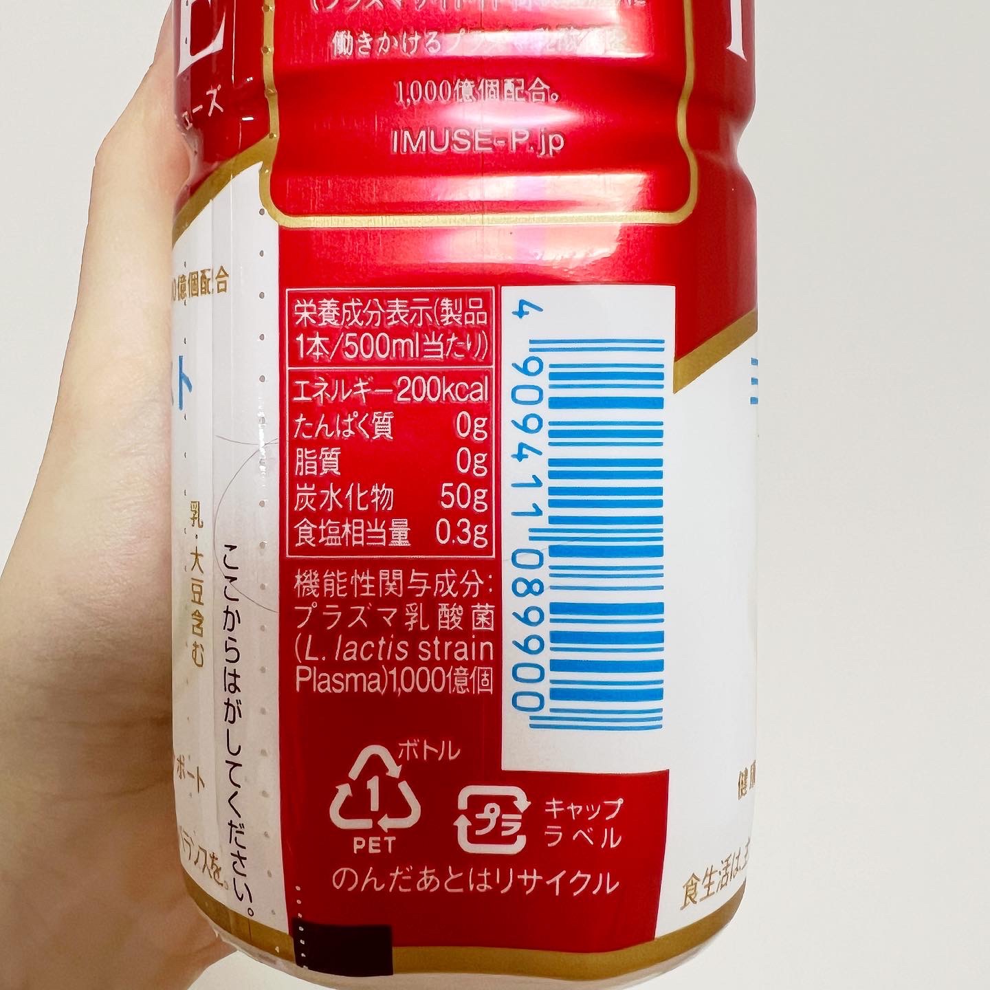 iMUSE ヨーグルトテイスト/キリン/乳酸菌飲料を使ったクチコミ（2枚目）