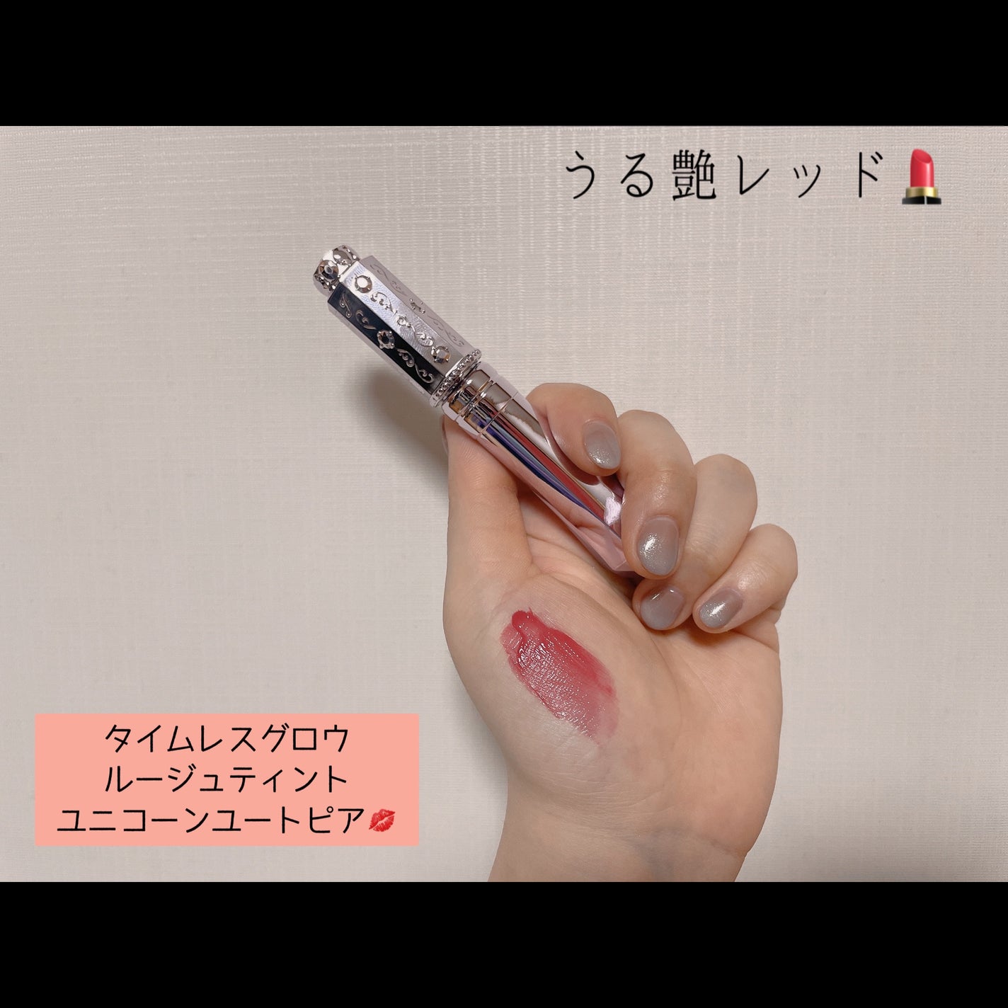 ユニコーンユートピア コレクション/JILL STUART/メイクアップキットを使ったクチコミ(3枚目)