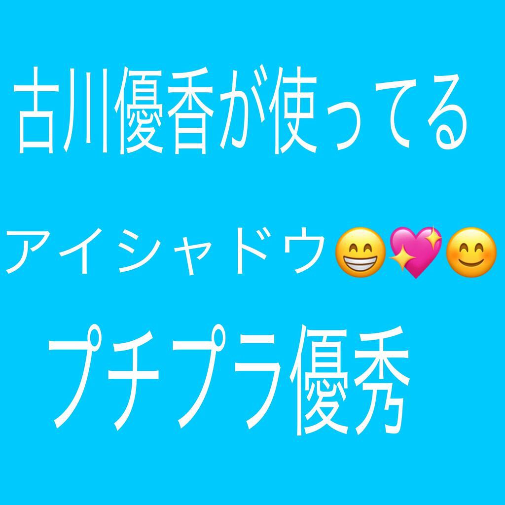 グロッシーリッチ アイズ/Visée/アイシャドウパレットを使ったクチコミ(1枚目)