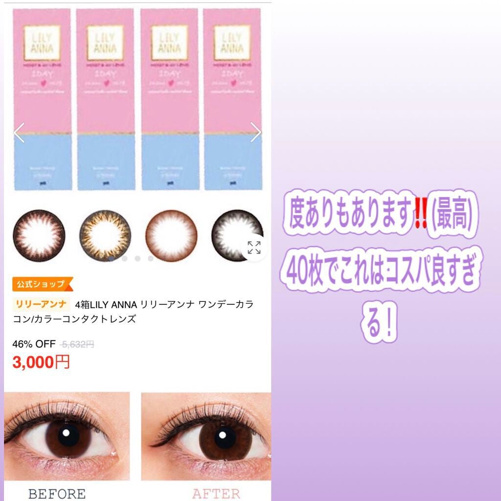 LILY ANNA/LILY ANNA/カラーコンタクトレンズを使ったクチコミ(2枚目)