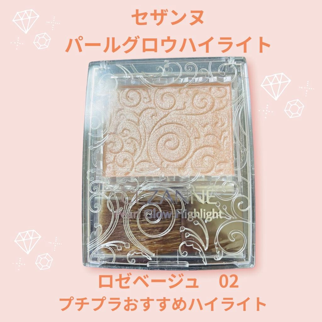 パールグロウハイライト/CEZANNE/パウダーハイライトを使ったクチコミ(1枚目)