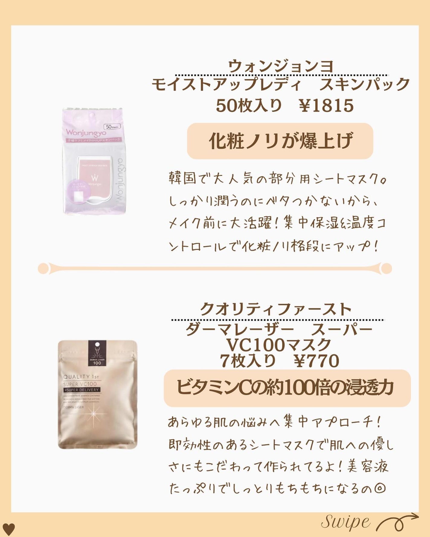 つや子 on LIPS 「『もう買った👀💡❓LOFTで今旬な私の激推しコスメ👸💄✨』→他..」(6枚目)