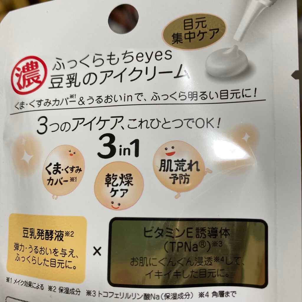 目元ふっくらクリーム NC/なめらか本舗/アイケア・アイクリームを使ったクチコミ(1枚目)