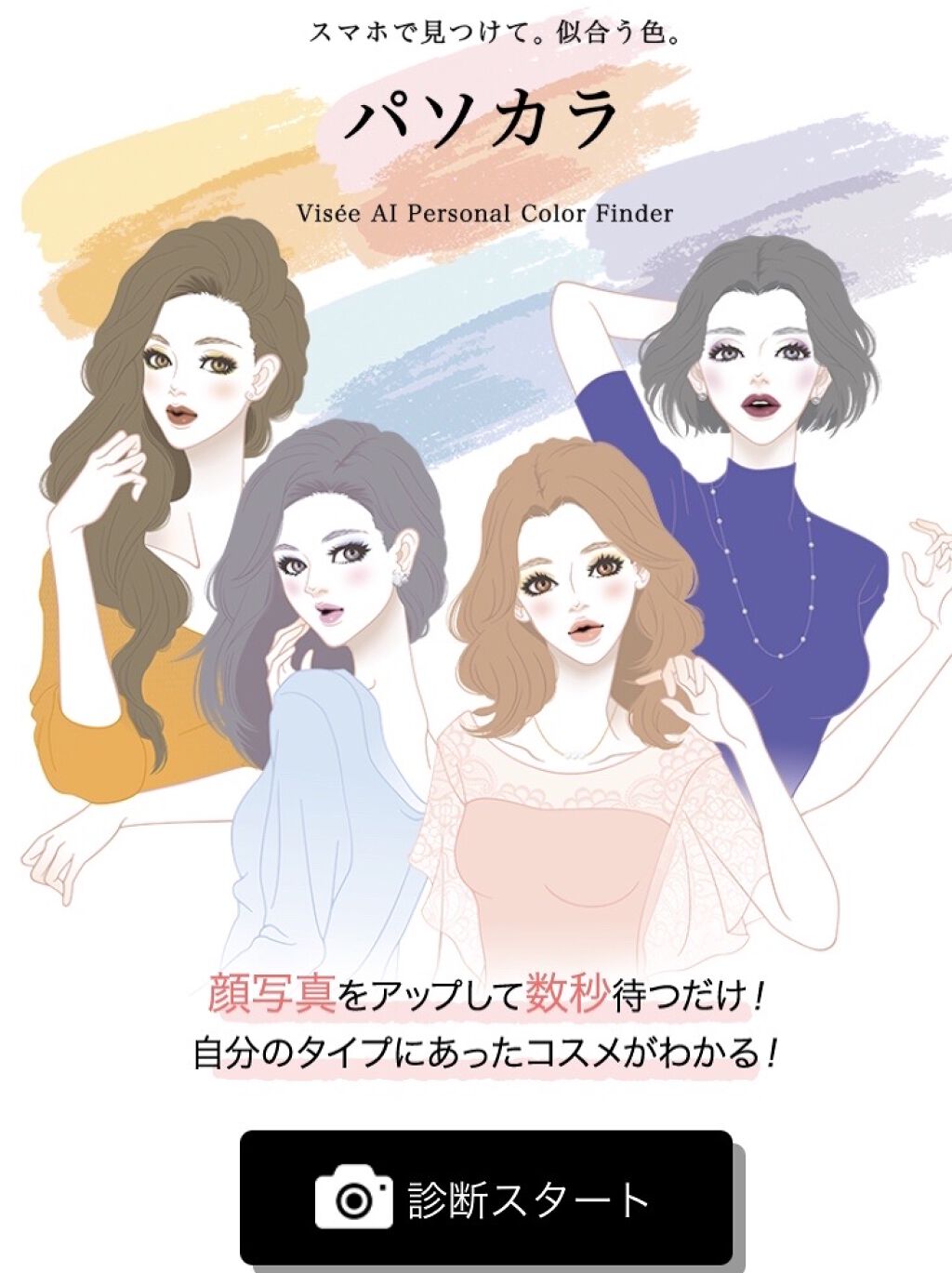 ミニバーム リップスティック PK812 ピンクダズル/Visée/口紅を使ったクチコミ（2枚目）