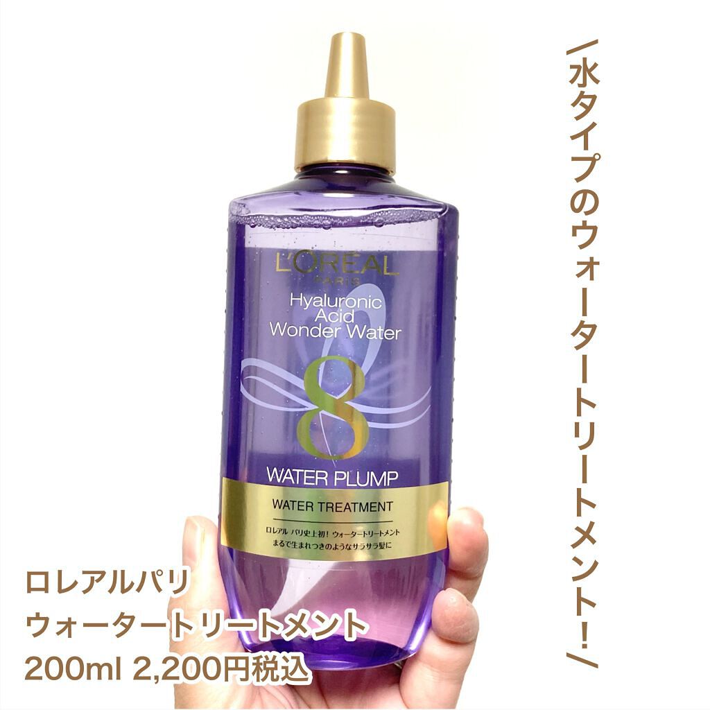 ウォータートリートメント/ロレアル パリ/洗い流すヘアトリートメントを使ったクチコミ（2枚目）