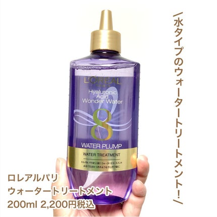ウォータートリートメント/ロレアル パリ/洗い流すヘアトリートメントを使ったクチコミ(2枚目)