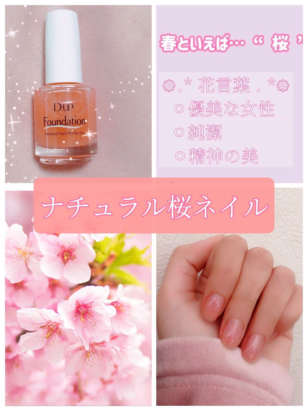 ディーアップファンデーション/D-UP/ネイルベースコートを使ったクチコミ(1枚目)
