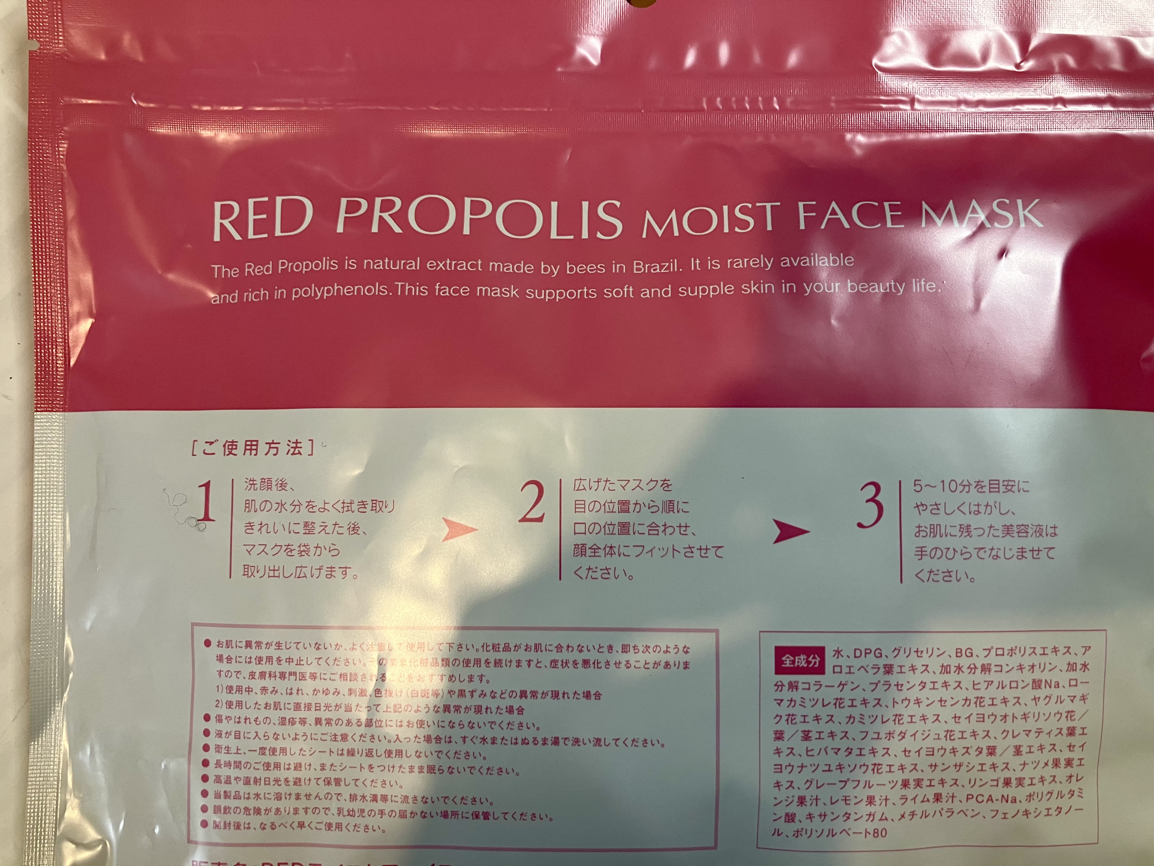 レッドプロポリスモイストフェイスマスク/Make.iN/シートマスク・パックを使ったクチコミ（2枚目）