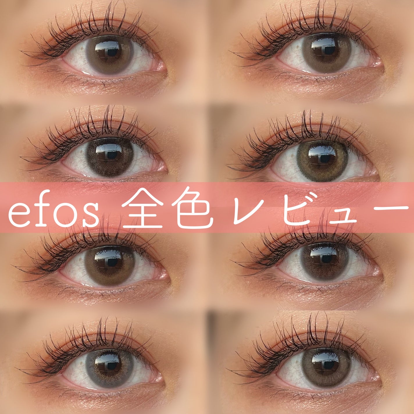 efos 1day/efos/ワンデー(1DAY)カラコンを使ったクチコミ(1枚目)