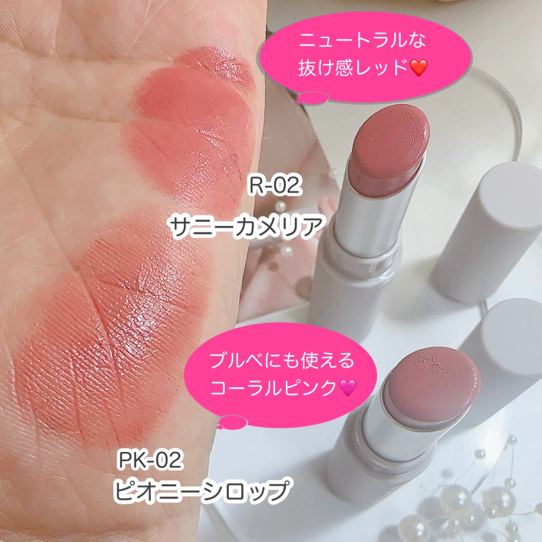 マットリップスティック R-02 サニーカメリア/DAISY DOLL by MARY QUANT/口紅を使ったクチコミ（2枚目）