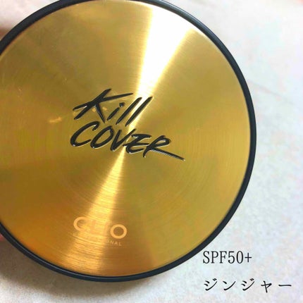 キル カバー アンプル クッション/CLIO/クッションファンデーションを使ったクチコミ(1枚目)