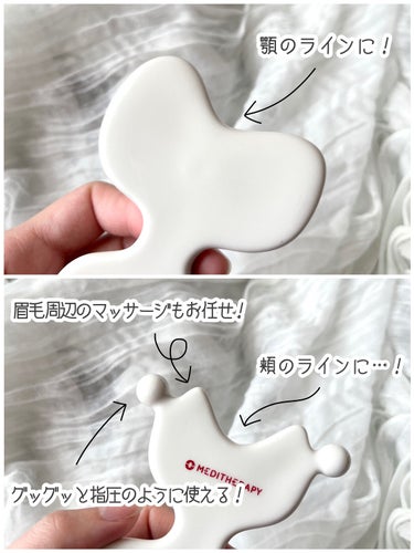 MEDITHERAPY リフトMEカッサのクチコミ「顔のあちこちにしっかりフィット！ 陶器でできたフェイス用カッサをご紹介します！ 
　　　　

.....」（3枚目）