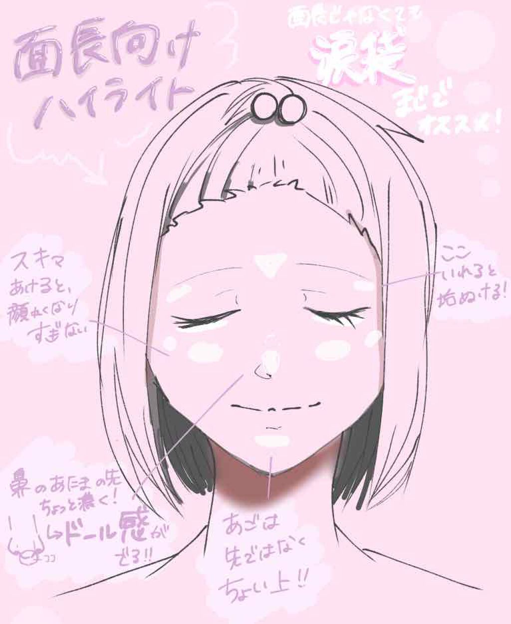 パールグロウハイライト/CEZANNE/パウダーハイライトを使ったクチコミ（3枚目）