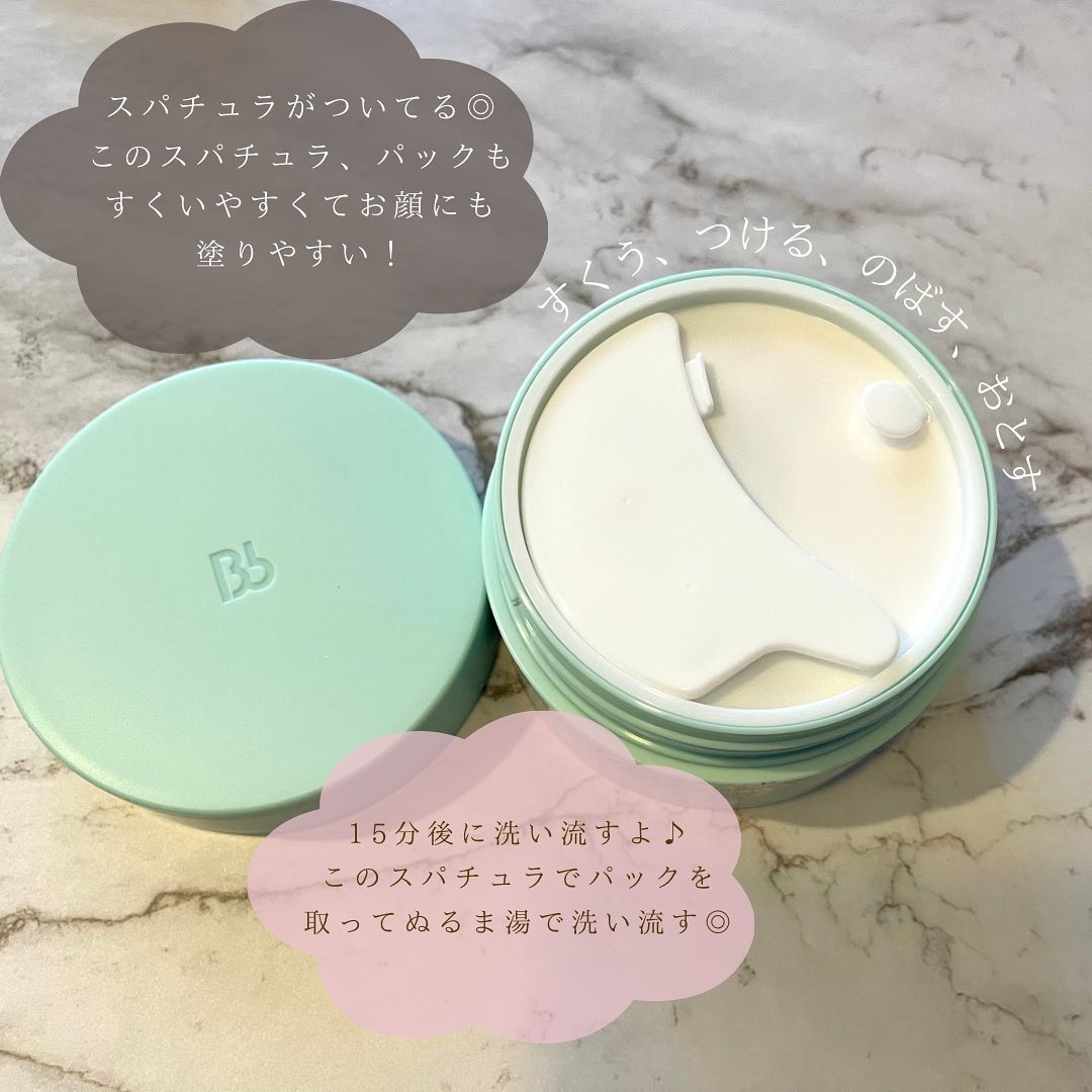 モイストバランシングマスクPro．/ビービーラボラトリーズ/洗い流すパック・マスクを使ったクチコミ（3枚目）