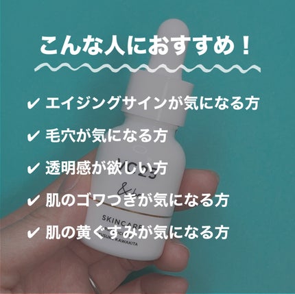 &be VC25アドバンスドセラム/&be/美容液を使ったクチコミ(4枚目)