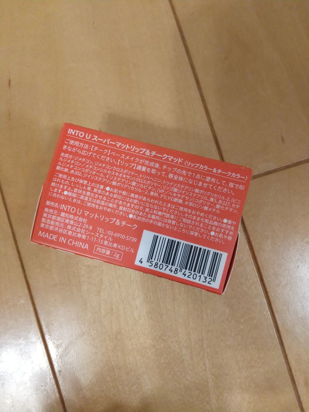 スーパーマットリップ＆チークマッド/INTO U/口紅を使ったクチコミ（2枚目）