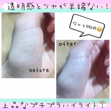 ハイライター/キャンメイク/パウダーハイライトを使ったクチコミ(4枚目)