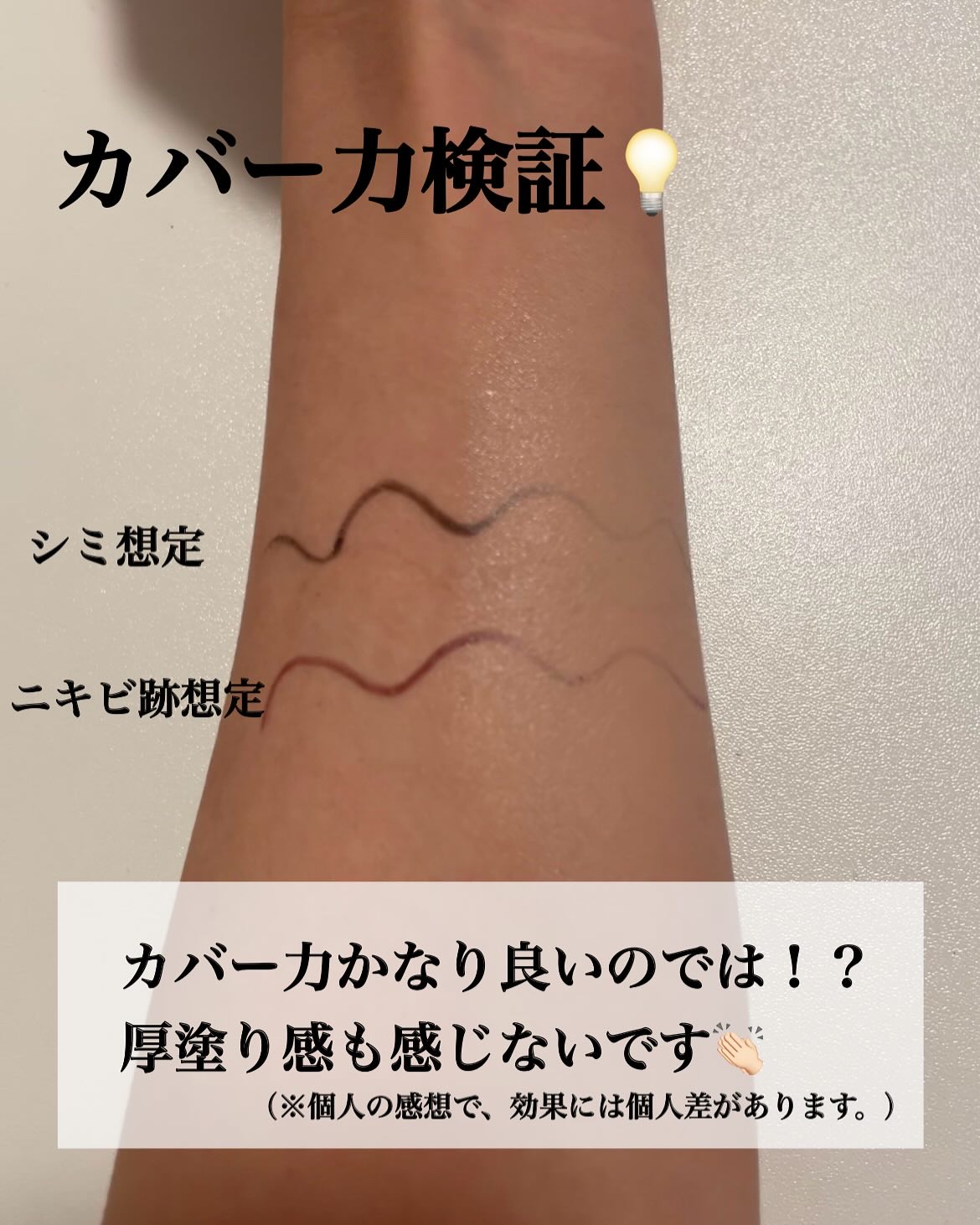 パンテノールバリアクッション/COSNORI/クッションファンデーションを使ったクチコミ（3枚目）