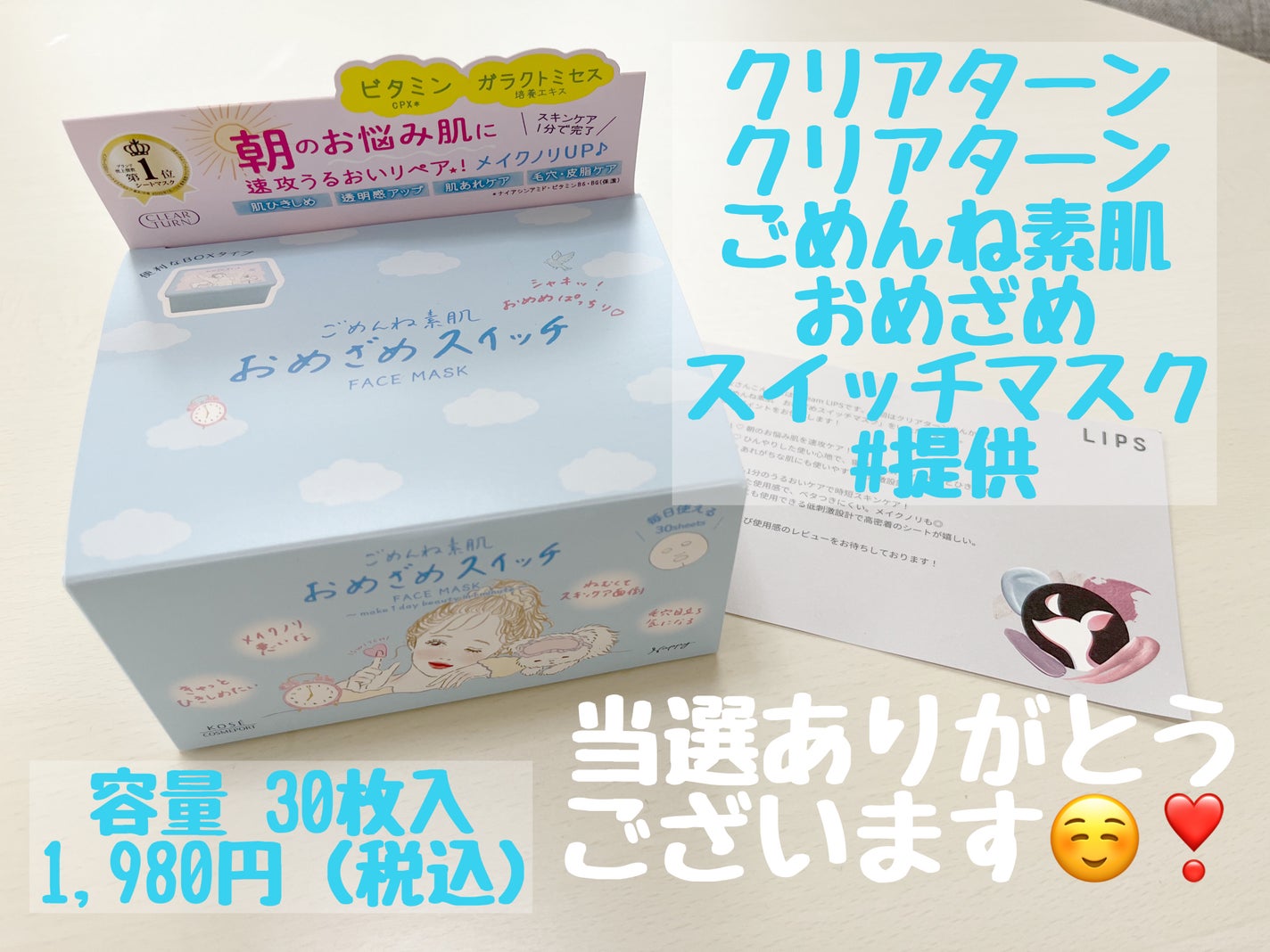 クリアターン ごめんね素肌 おめざめスイッチマスク/クリアターン/シートマスク・パックを使ったクチコミ(1枚目)