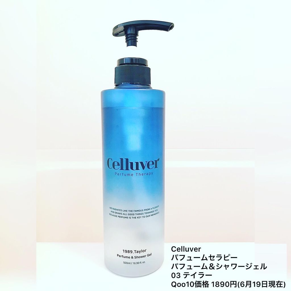 パフュームセラピーボディウォッシュ 1989 TAYLOR/CELLUVER/ボディソープを使ったクチコミ（1枚目）