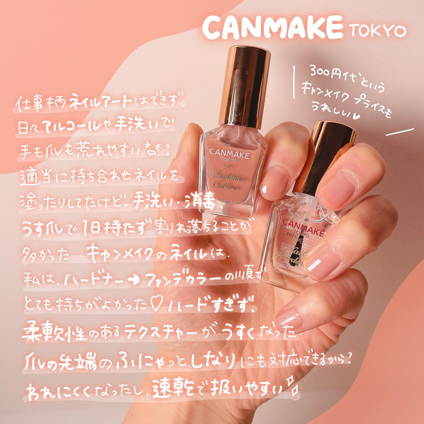 カラフルネイルズ/キャンメイク/マニキュアを使ったクチコミ(4枚目)