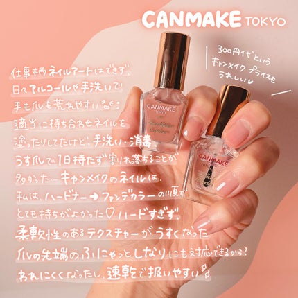 カラフルネイルズ/キャンメイク/マニキュアを使ったクチコミ(4枚目)