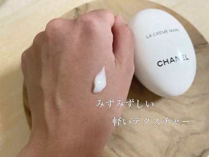 ラ クレーム マン/CHANEL/ハンドクリームを使ったクチコミ(2枚目)