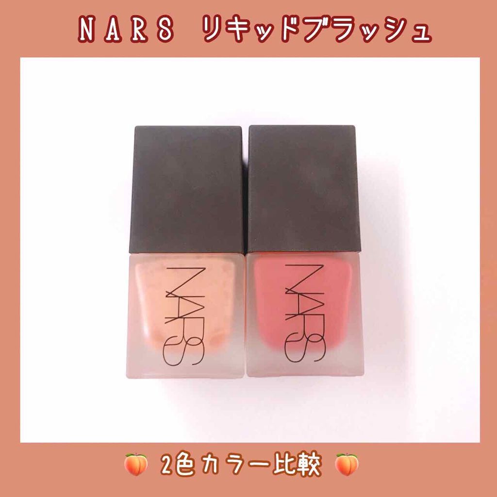 リキッドブラッシュ/NARS/リキッドチークを使ったクチコミ(1枚目)
