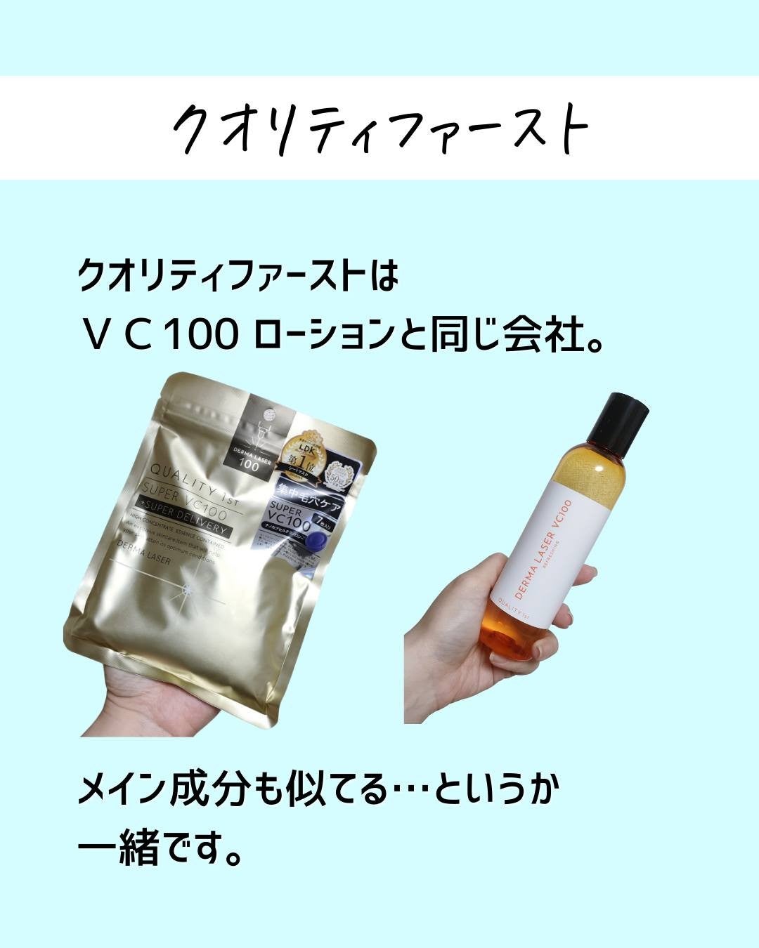 とまと村長@化粧品研究者 on LIPS 「←美白ケアをしたい人は要チェック。化粧品研究者のとまと村長です..」(4枚目)