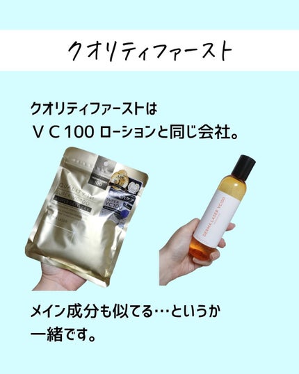 とまと村長@化粧品研究者 on LIPS 「←美白ケアをしたい人は要チェック。化粧品研究者のとまと村長です..」(4枚目)