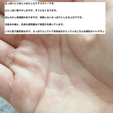 薬用 極潤 スキンコンディショナー/肌ラボ/化粧水を使ったクチコミ(4枚目)