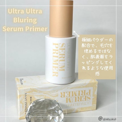 ウルトラ ブラーリング セラム プライマー/saat insight/化粧下地を使ったクチコミ(5枚目)