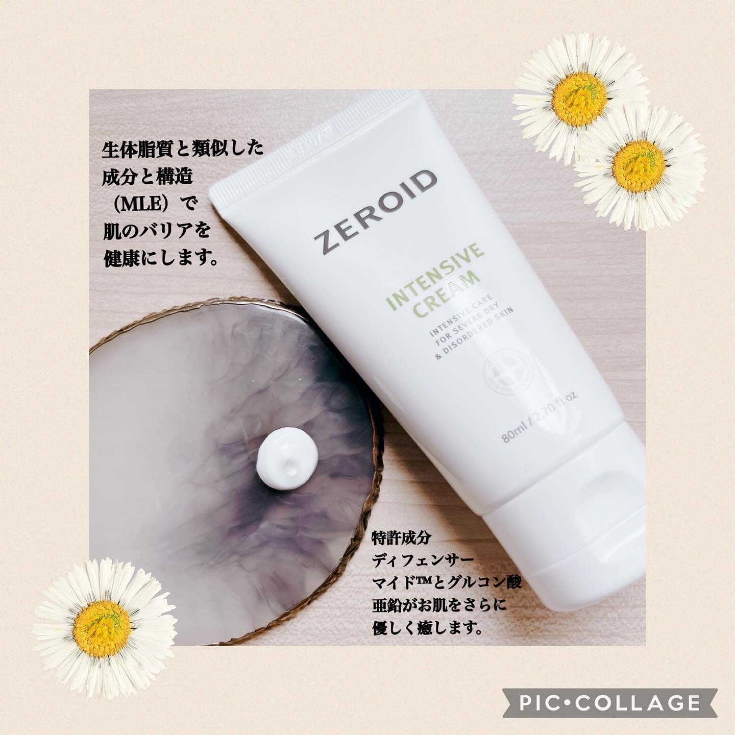 スージングクリーム/ZEROID/フェイスクリームを使ったクチコミ（2枚目）