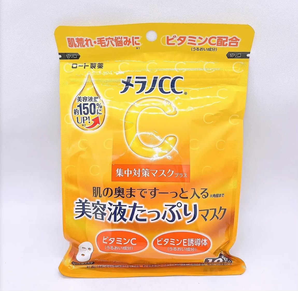 メラノCC 集中対策マスクプラス/メラノCC/シートマスク・パックを使ったクチコミ（1枚目）