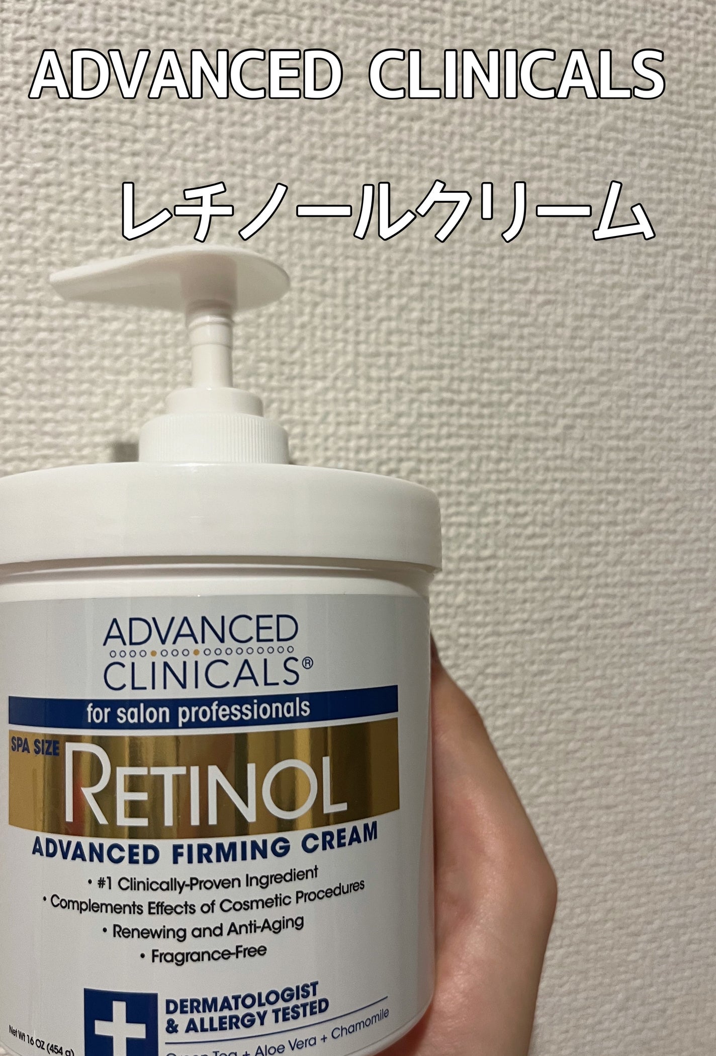 レチノールアドバンスドファーミングクリーム/ADVANCED CLINICALS/ボディクリームを使ったクチコミ(1枚目)