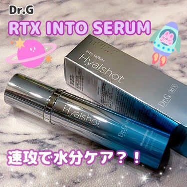 RTXセラム ヒアルショット/Dr.G/美容液を使ったクチコミ（1枚目）