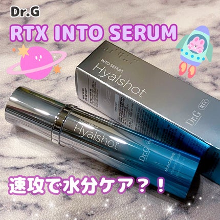 RTXセラム ヒアルショット/Dr.G/美容液を使ったクチコミ(1枚目)