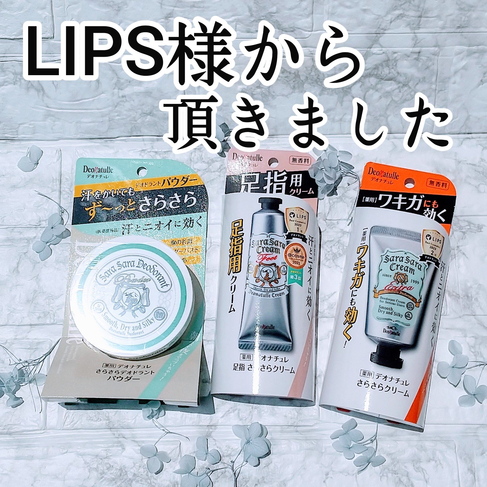 薬用さらさらデオドラントパウダー/デオナチュレ/デオドラント・制汗剤を使ったクチコミ（1枚目）