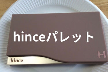 ニューデップスアイシャドウパレット/hince/アイシャドウパレットを使ったクチコミ（1枚目）