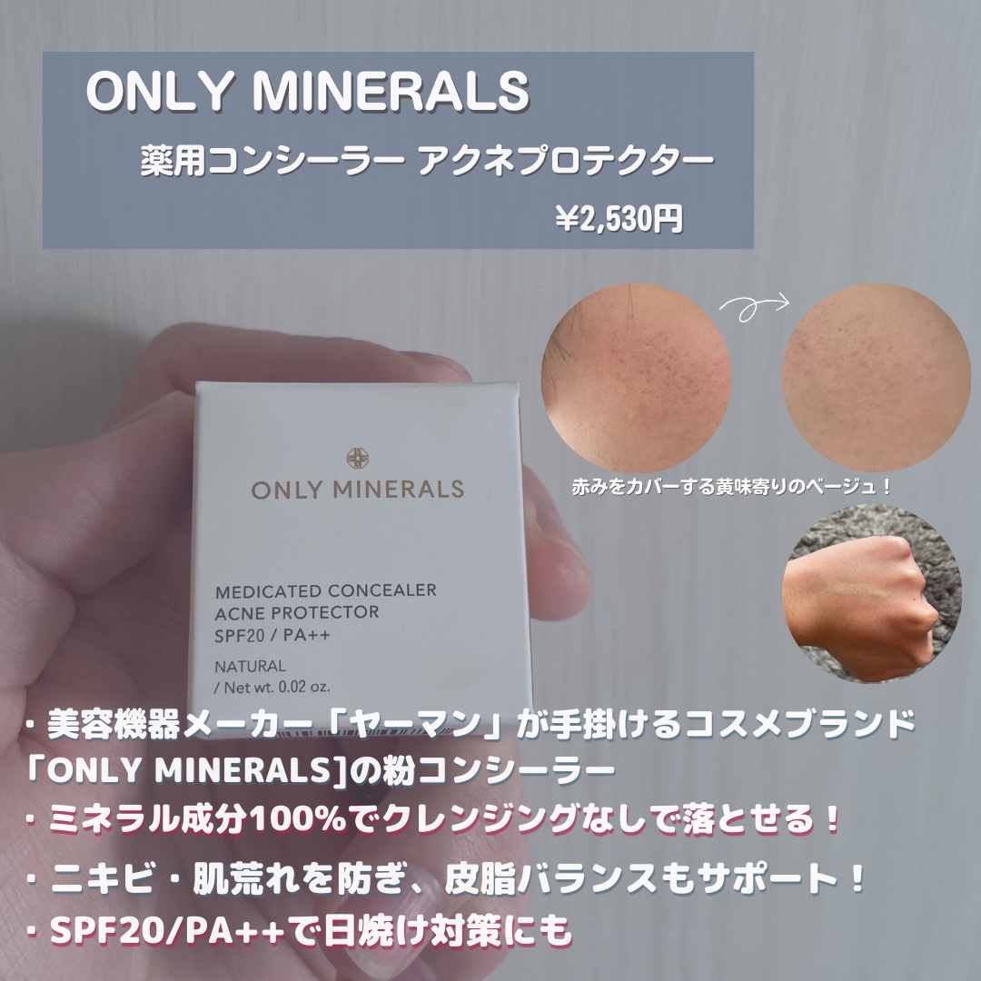 薬用コンシーラー アクネプロテクター/ONLY MINERALS/パウダーコンシーラーを使ったクチコミ（2枚目）