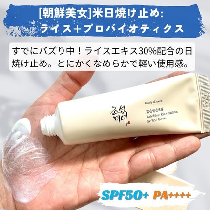 コットンソフトサンスティック/TOCOBO/日焼け止めスティックを使ったクチコミ(2枚目)