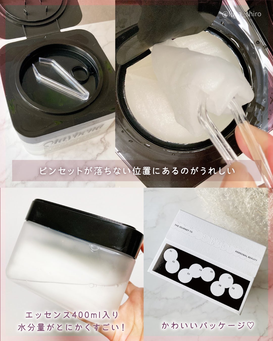 マルチプルインテンシブモイスチャーマスク/MAYBENA/シートマスク・パックを使ったクチコミ(3枚目)