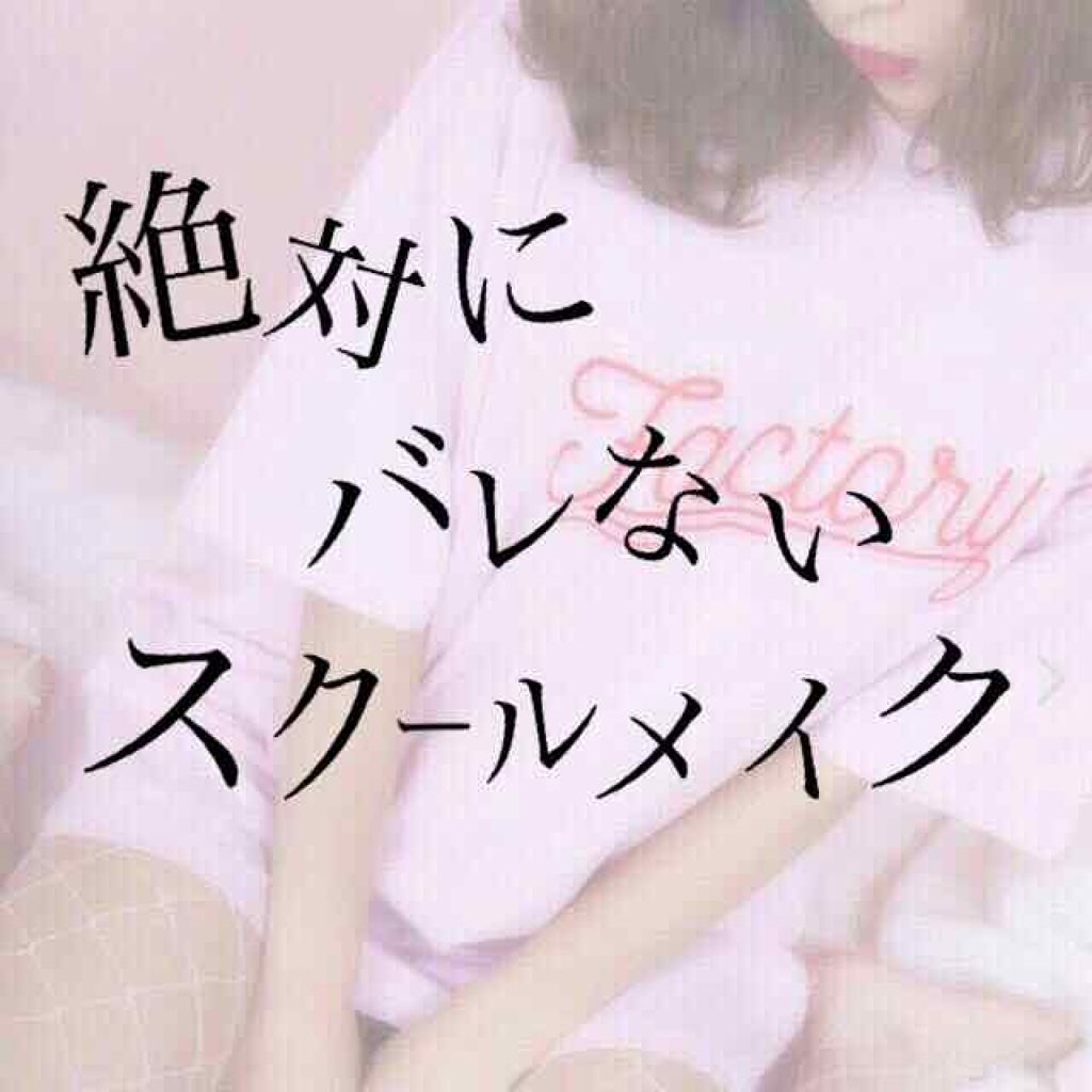 ステイオンバームルージュ/キャンメイク/口紅を使ったクチコミ（1枚目）