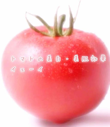 熟トマト/伊藤園/ドリンクを使ったクチコミ（1枚目）