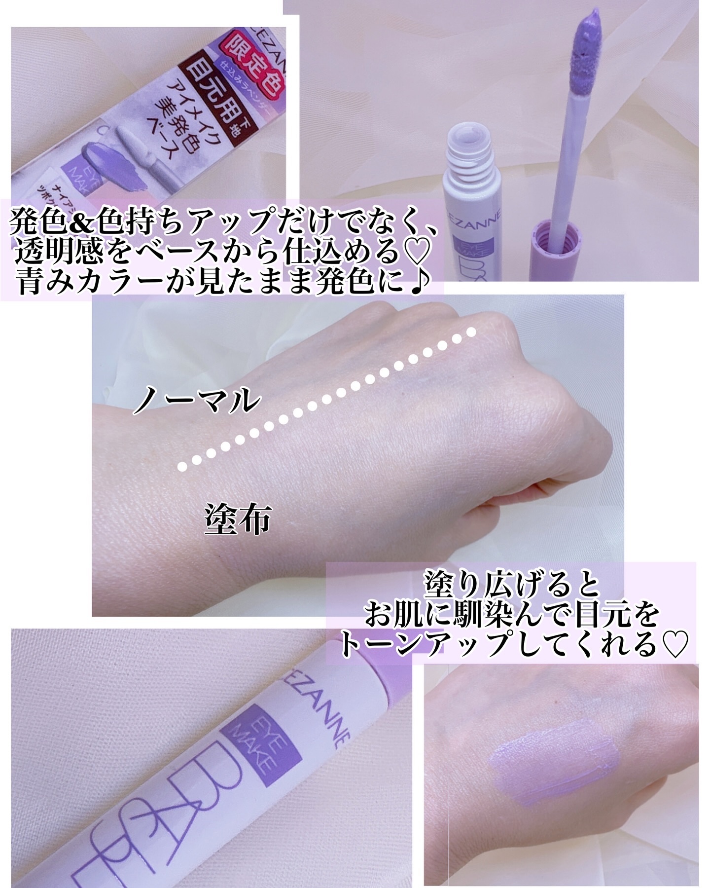 アイメイクベース/CEZANNE/アイシャドウベースを使ったクチコミ（2枚目）